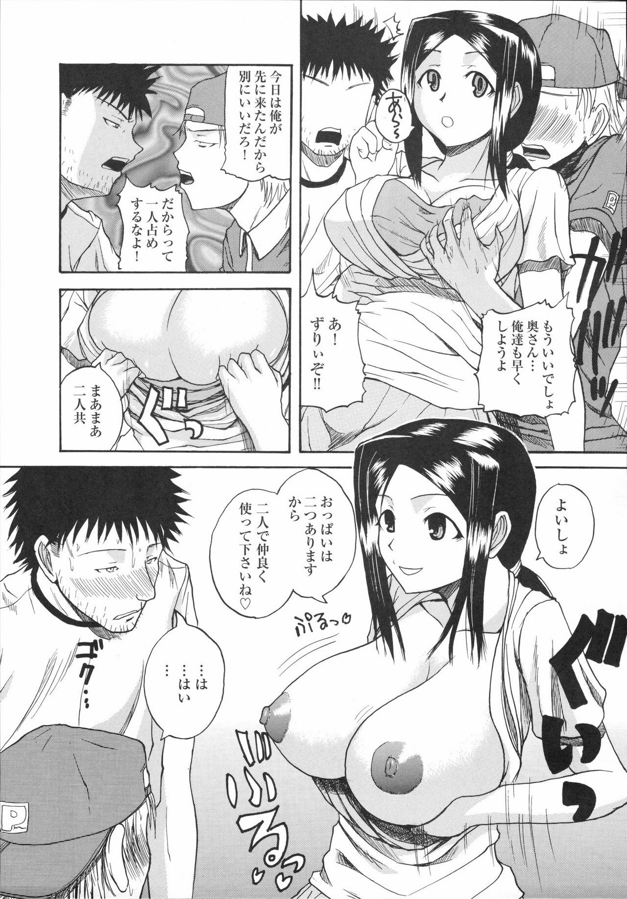 [Kabushikigaisha Toranoana (Various)] Shinzui Vol. 4 page 42 full