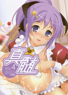 [Kabushikigaisha Toranoana (Various)] Shinzui Vol. 4