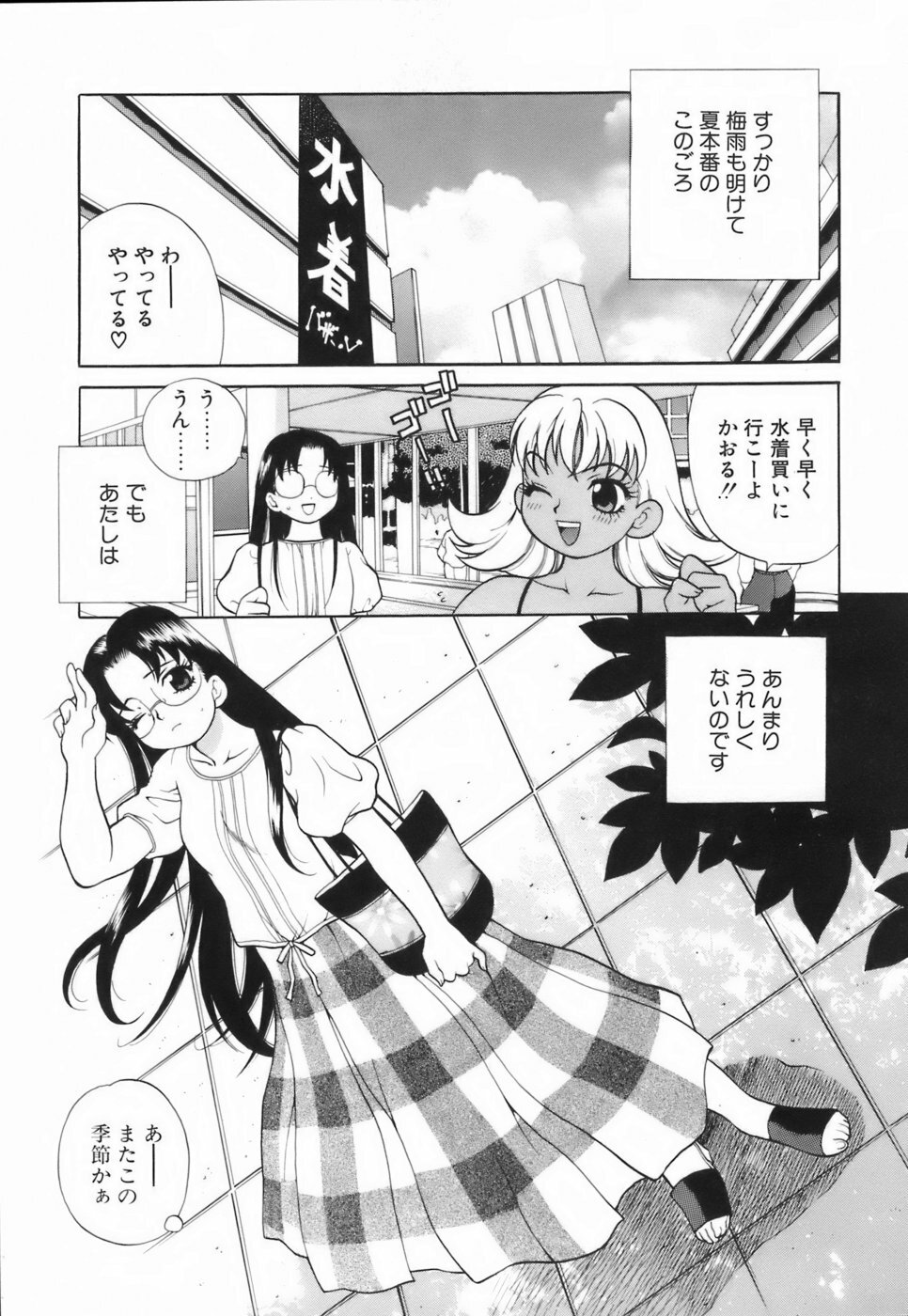 [Yukiyanagi] Miniskirt Doumei page 102 full