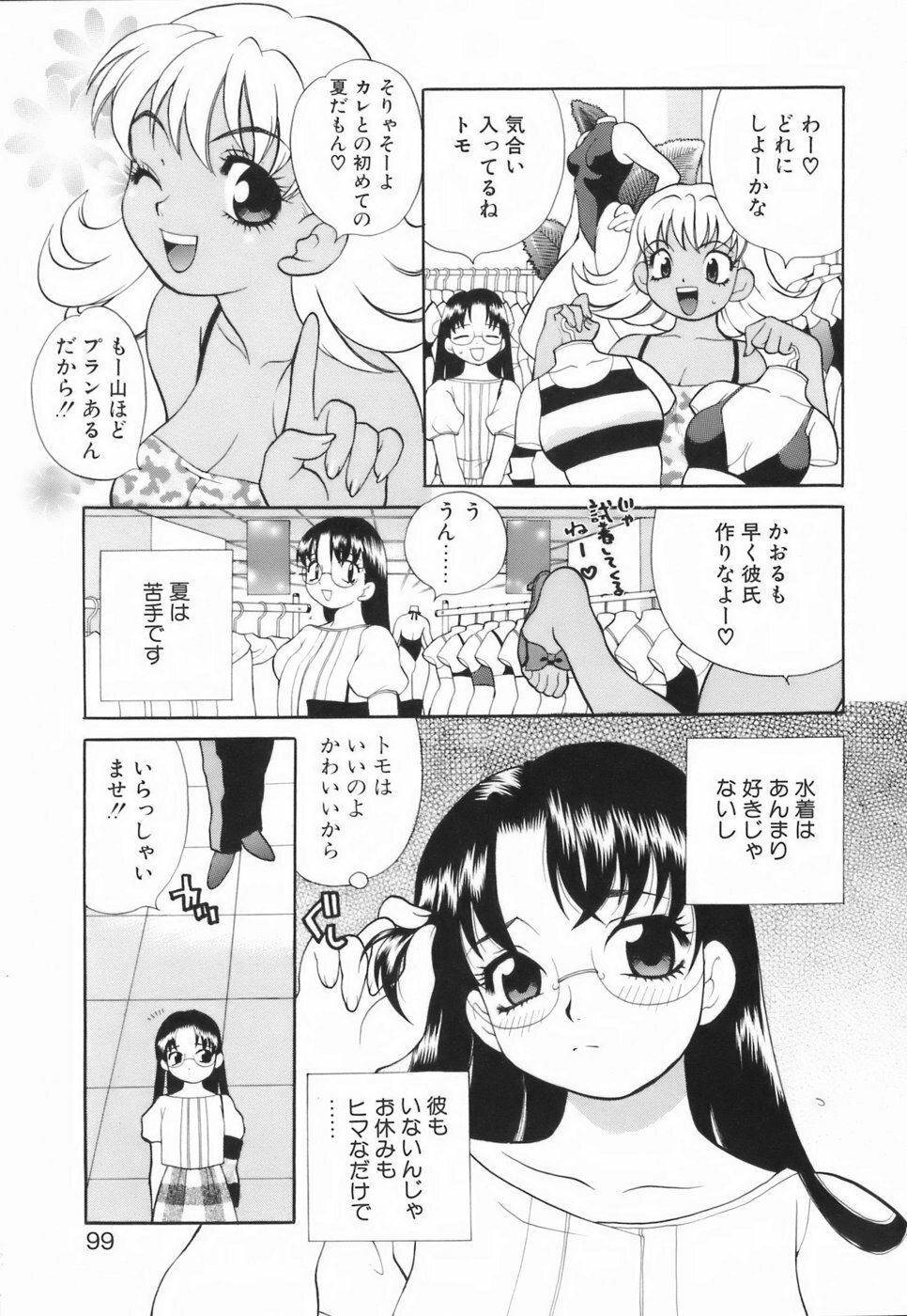 [Yukiyanagi] Miniskirt Doumei page 104 full