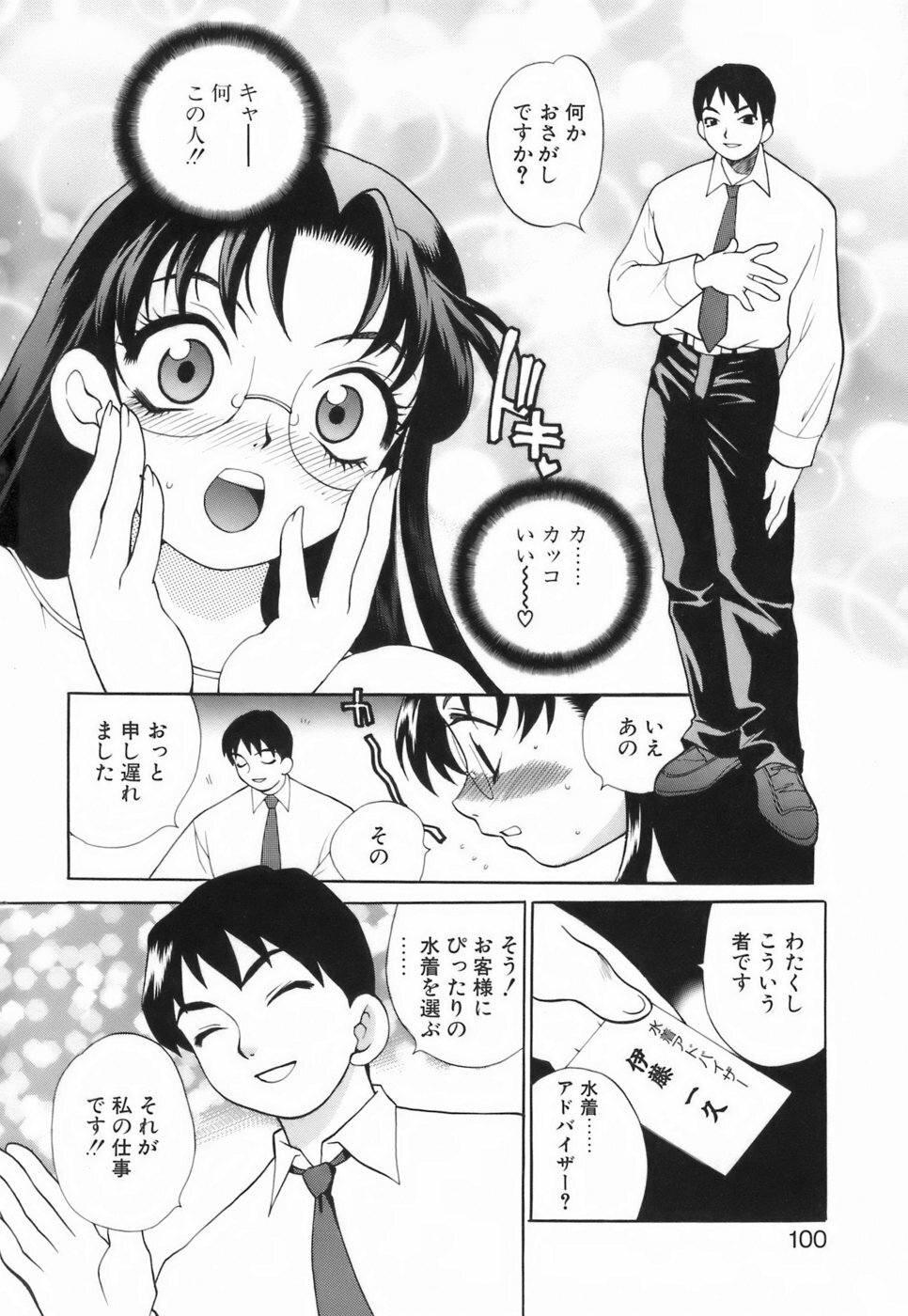 [Yukiyanagi] Miniskirt Doumei page 105 full
