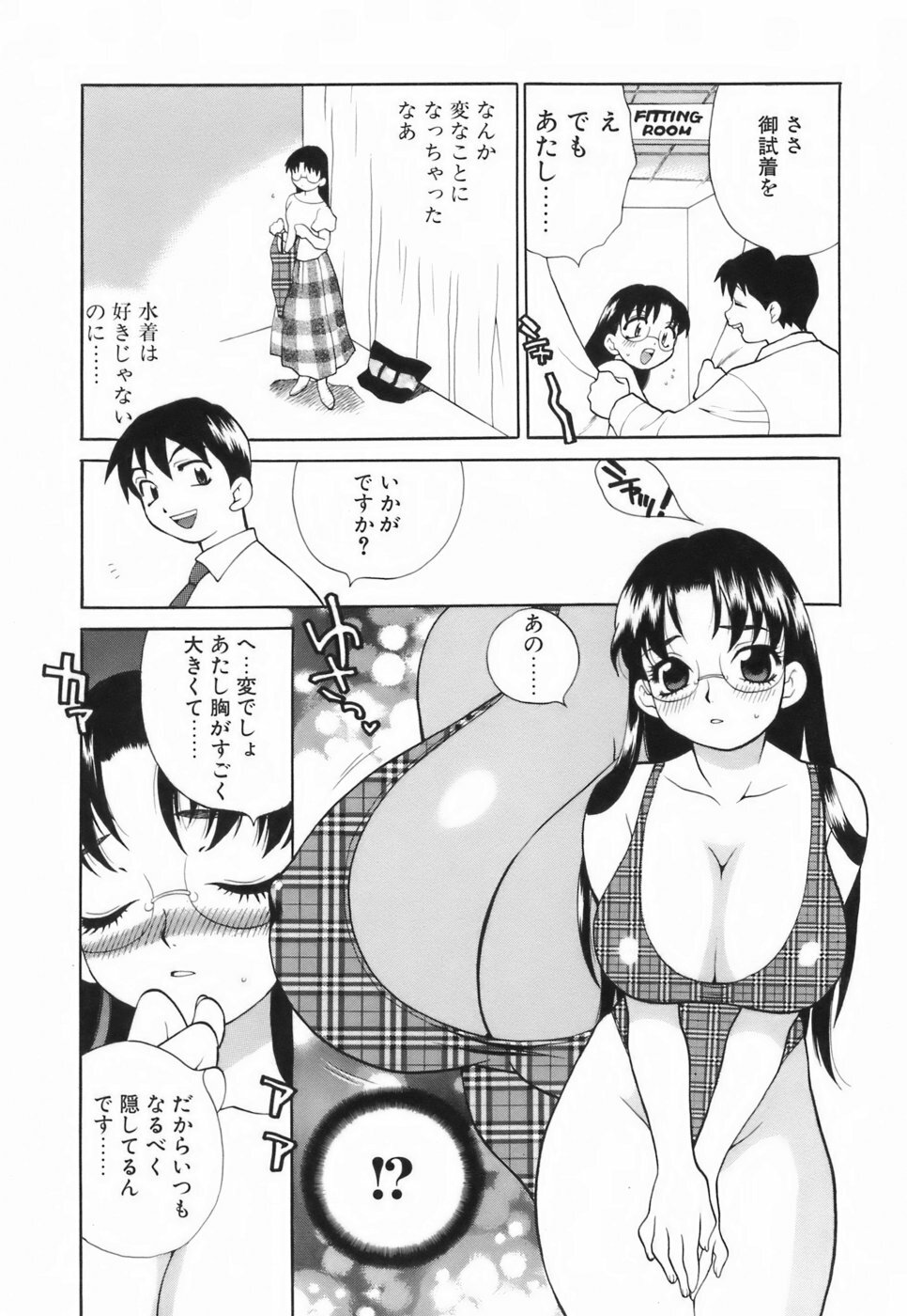 [Yukiyanagi] Miniskirt Doumei page 106 full