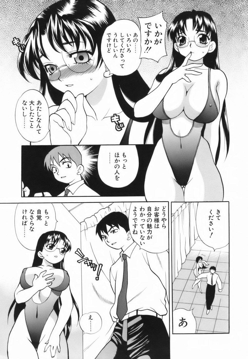 [Yukiyanagi] Miniskirt Doumei page 108 full