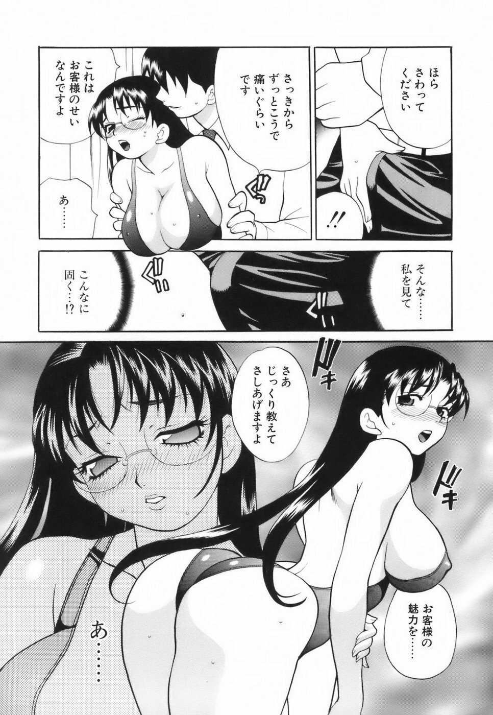 [Yukiyanagi] Miniskirt Doumei page 109 full