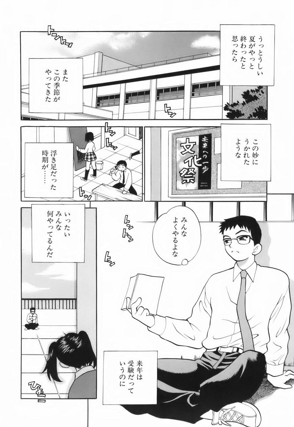 [Yukiyanagi] Miniskirt Doumei page 119 full