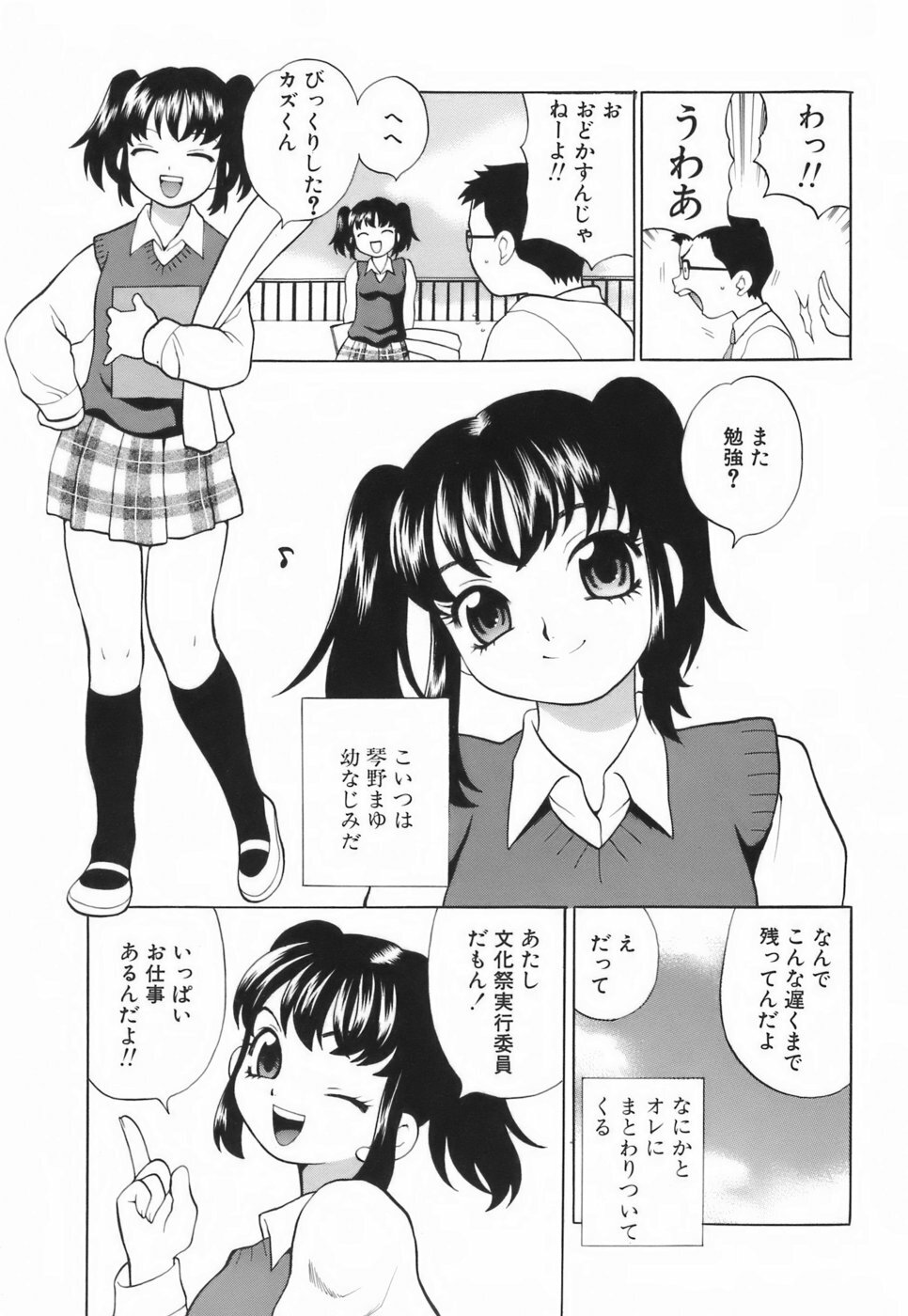 [Yukiyanagi] Miniskirt Doumei page 120 full