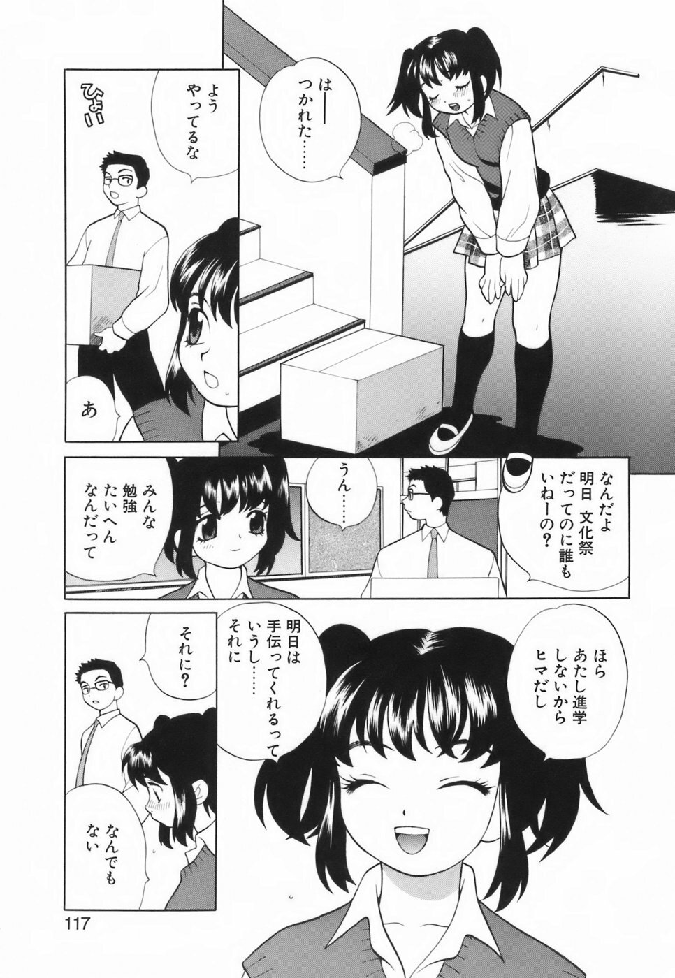 [Yukiyanagi] Miniskirt Doumei page 122 full