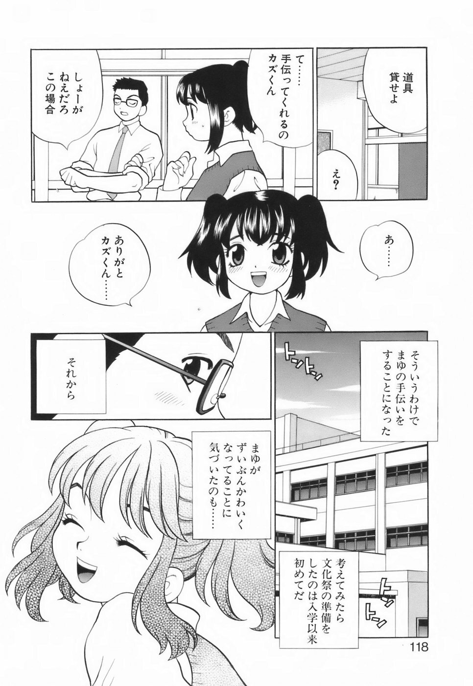 [Yukiyanagi] Miniskirt Doumei page 123 full