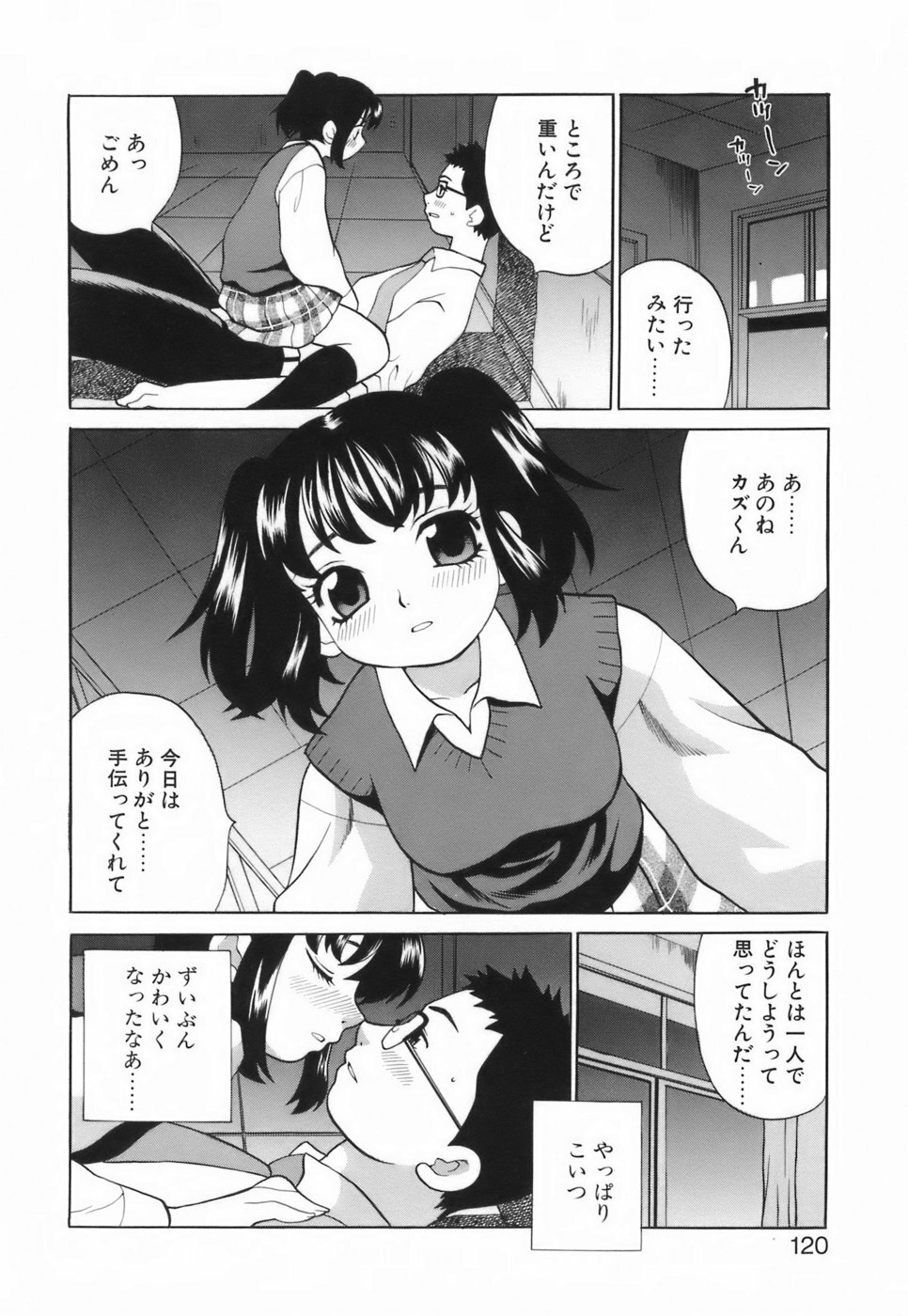 [Yukiyanagi] Miniskirt Doumei page 125 full