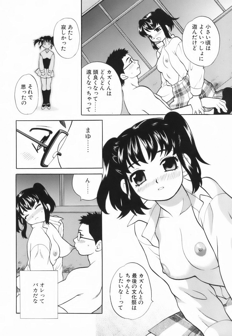 [Yukiyanagi] Miniskirt Doumei page 127 full