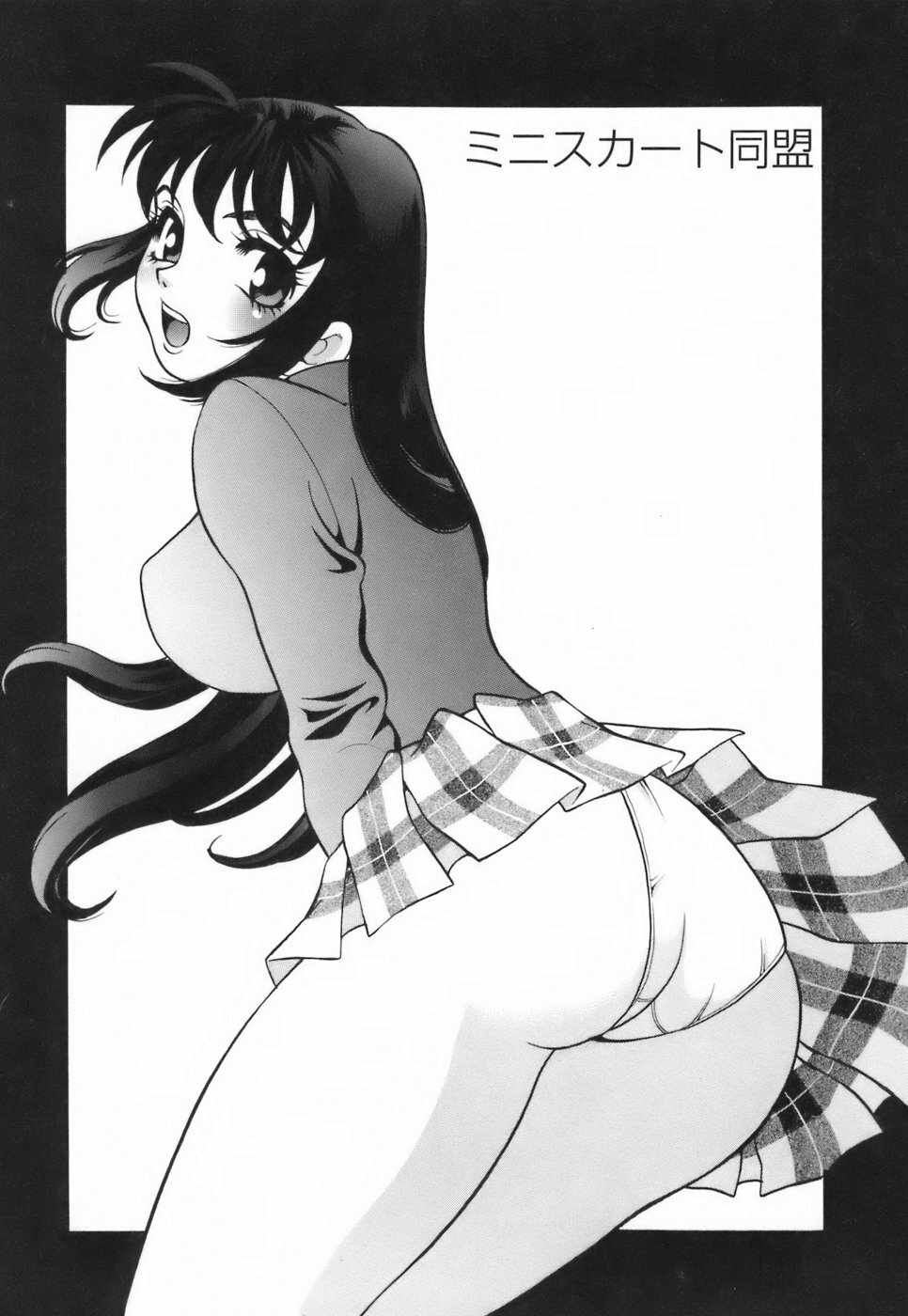 [Yukiyanagi] Miniskirt Doumei page 135 full
