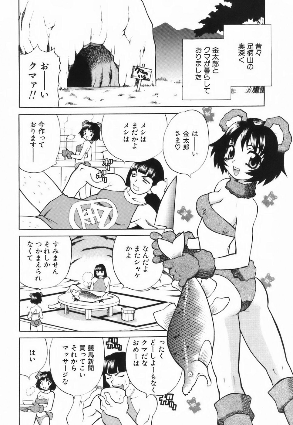 [Yukiyanagi] Miniskirt Doumei page 151 full