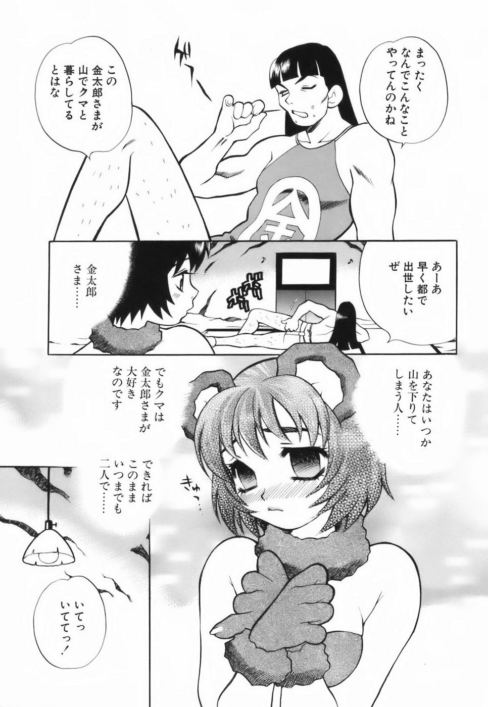 [Yukiyanagi] Miniskirt Doumei page 152 full