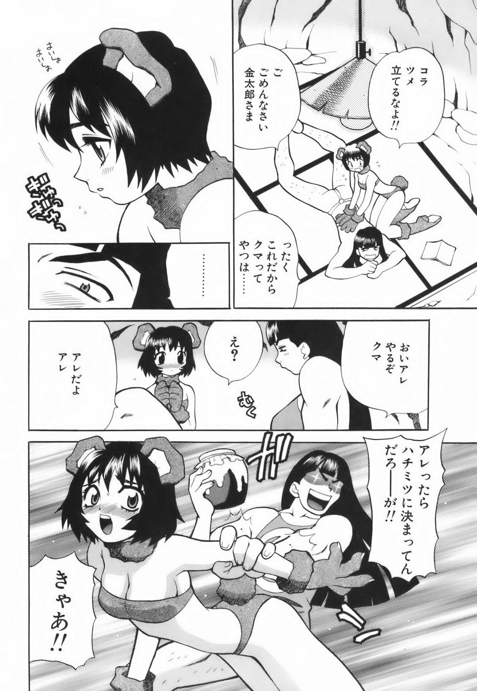 [Yukiyanagi] Miniskirt Doumei page 153 full