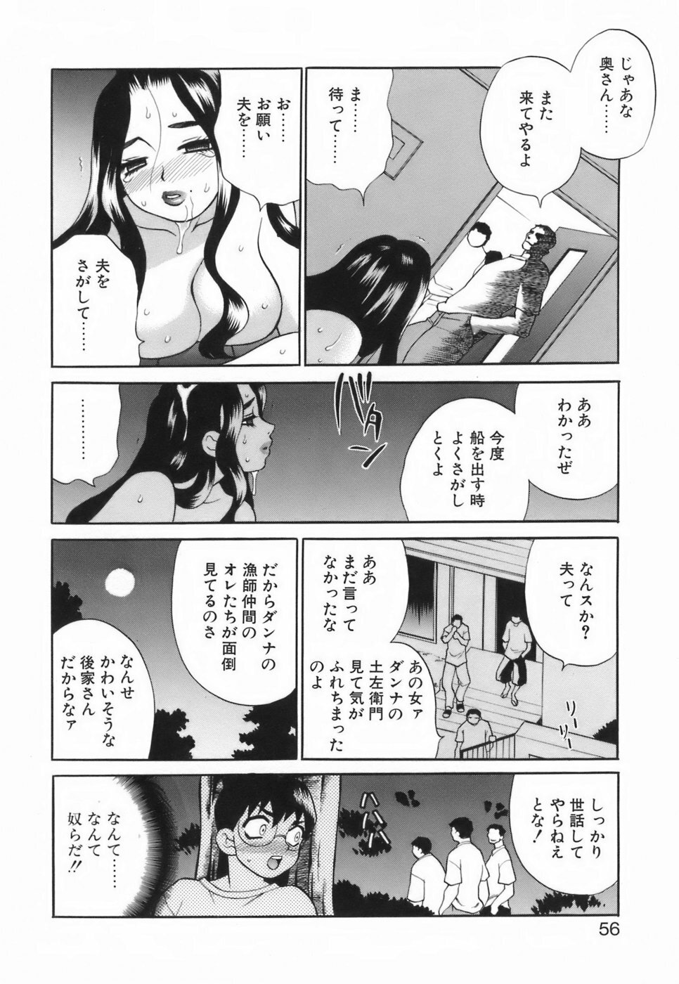 [Yukiyanagi] Miniskirt Doumei page 61 full