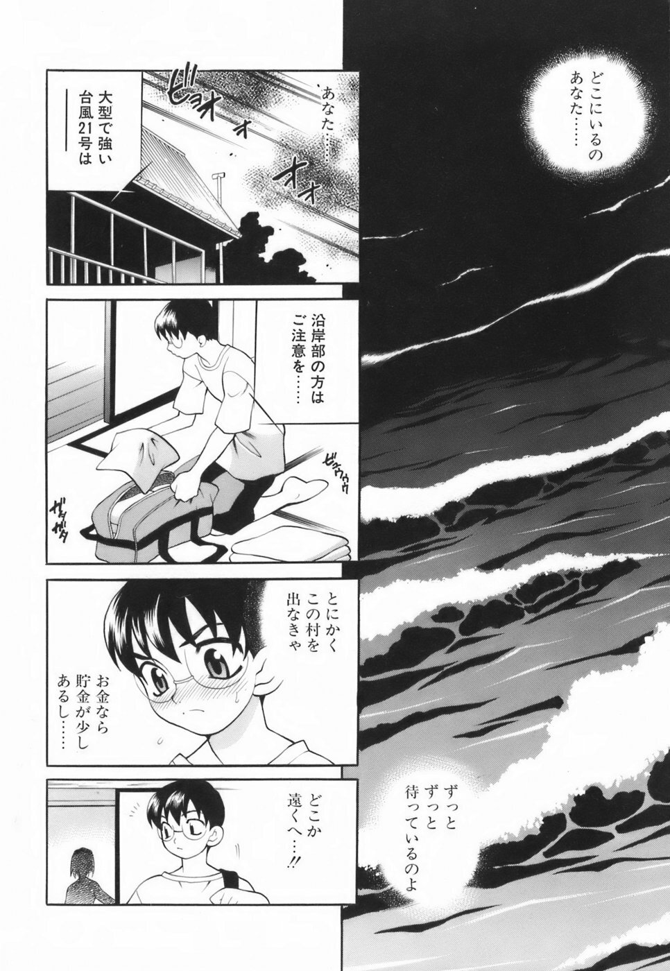[Yukiyanagi] Miniskirt Doumei page 63 full