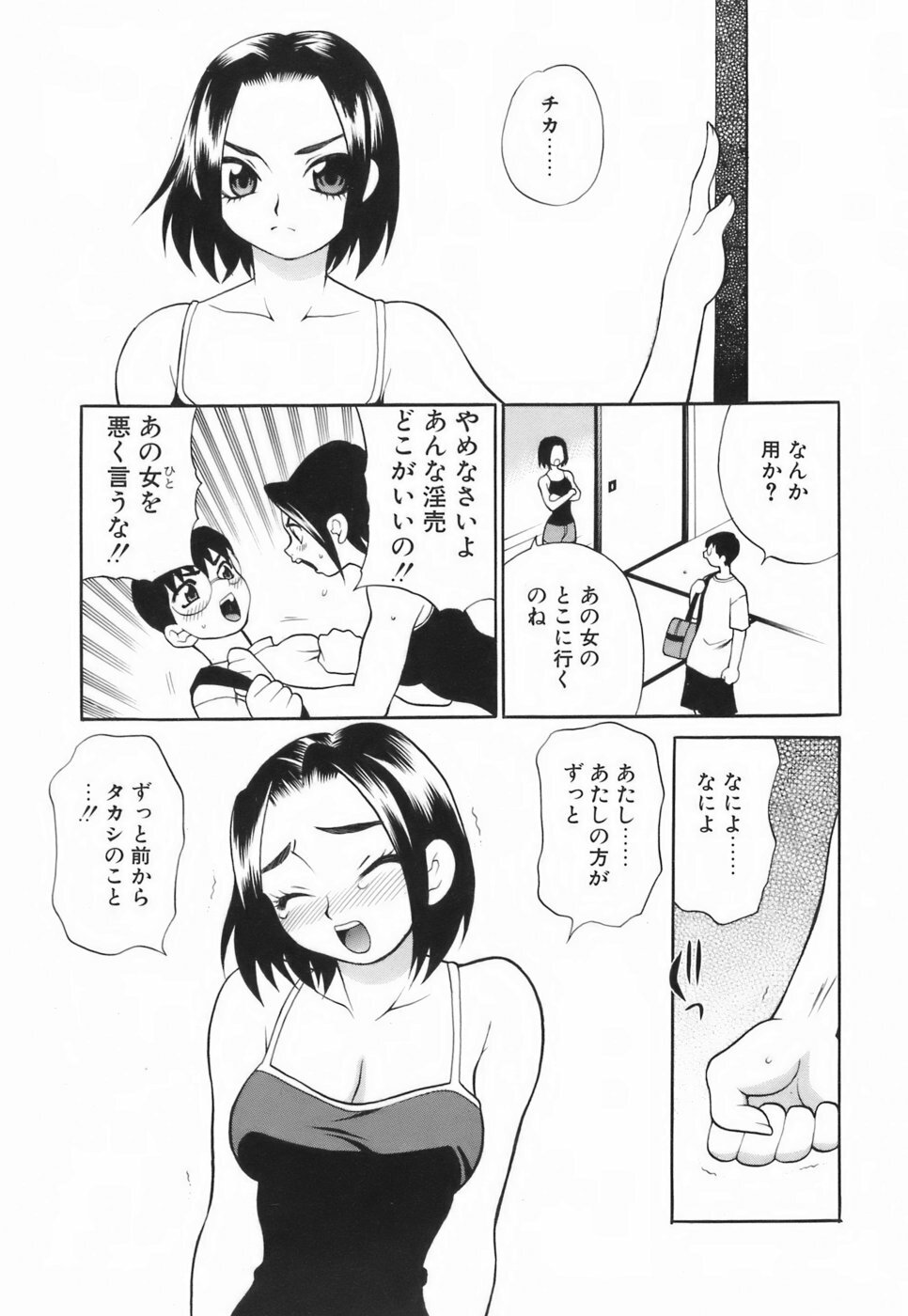 [Yukiyanagi] Miniskirt Doumei page 64 full