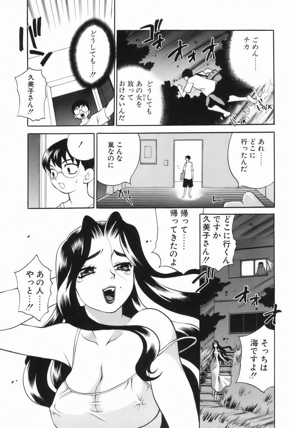 [Yukiyanagi] Miniskirt Doumei page 66 full