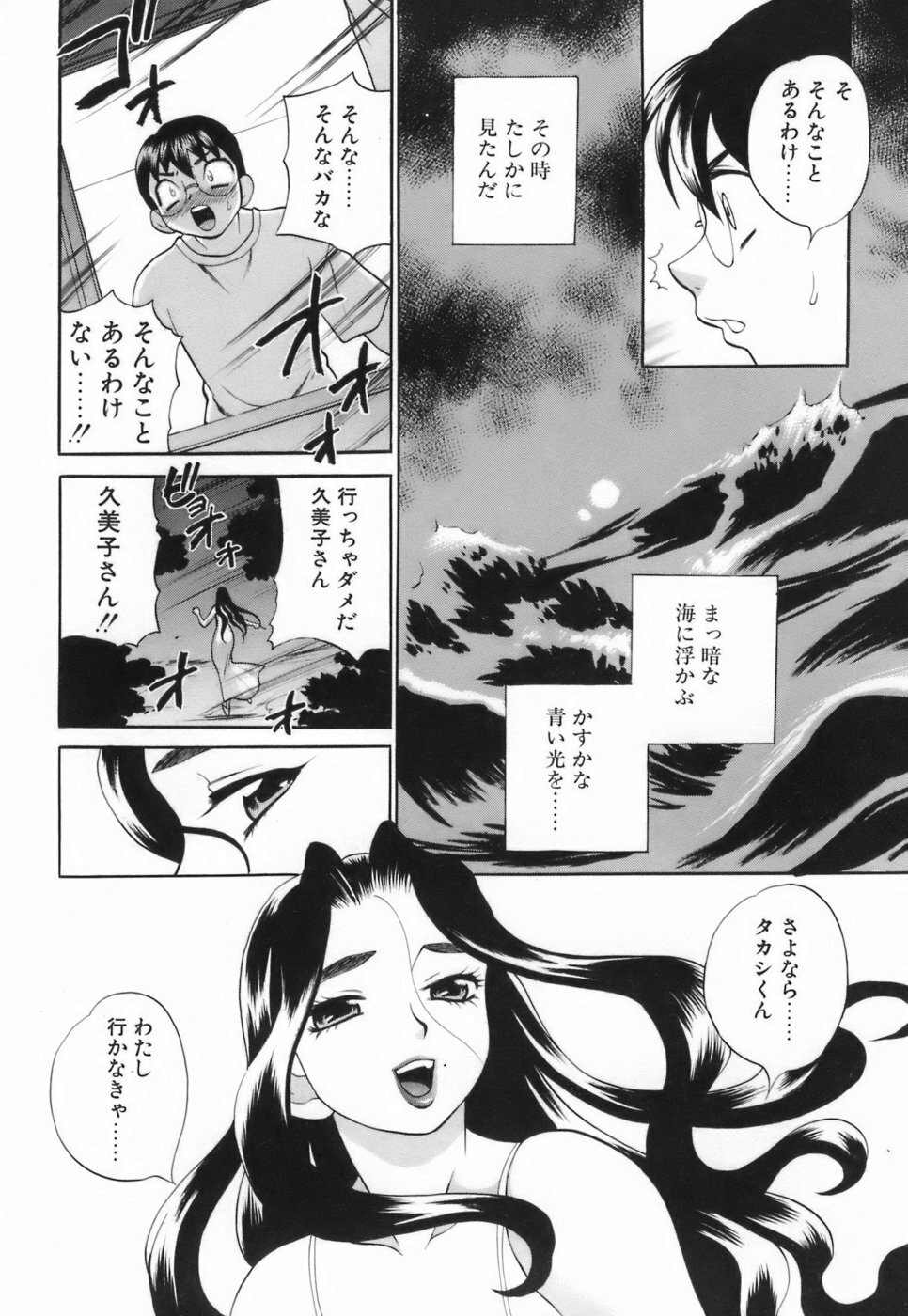 [Yukiyanagi] Miniskirt Doumei page 67 full