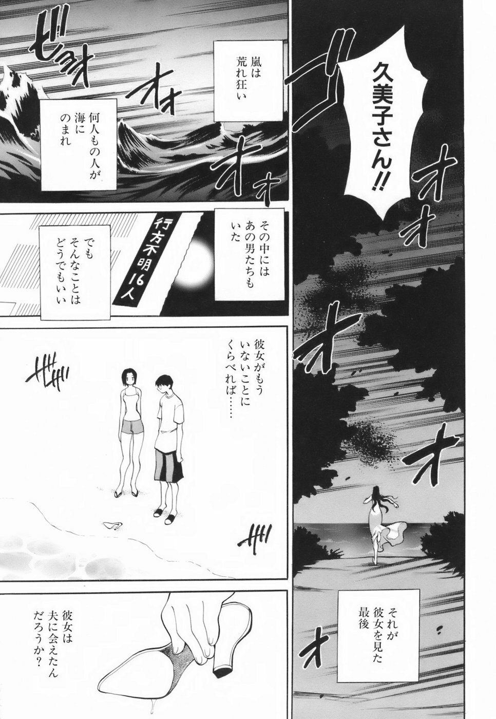 [Yukiyanagi] Miniskirt Doumei page 68 full