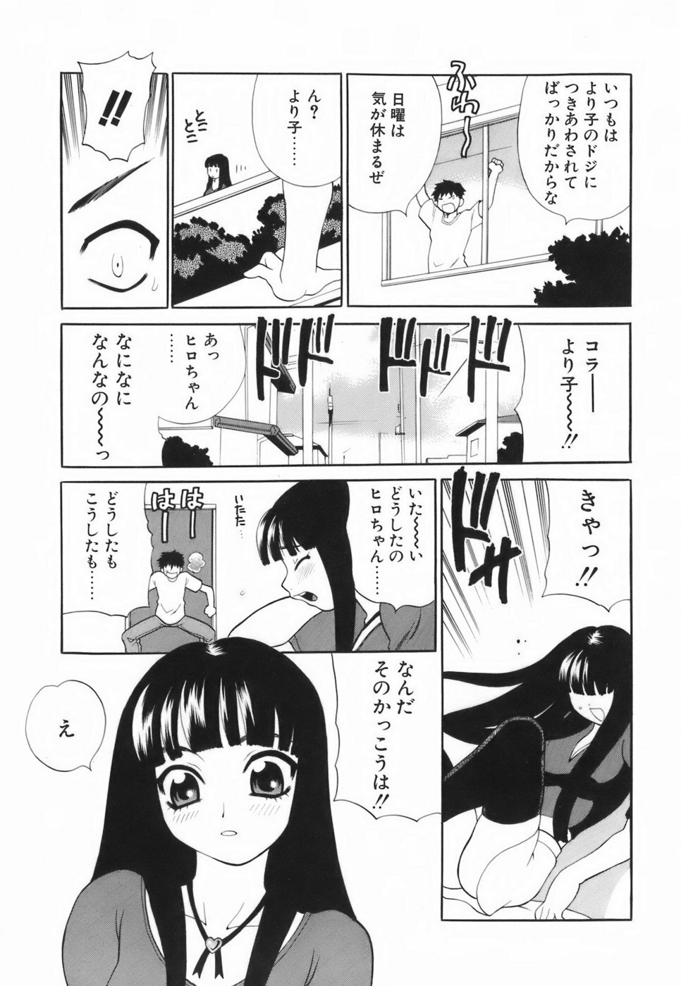 [Yukiyanagi] Miniskirt Doumei page 72 full