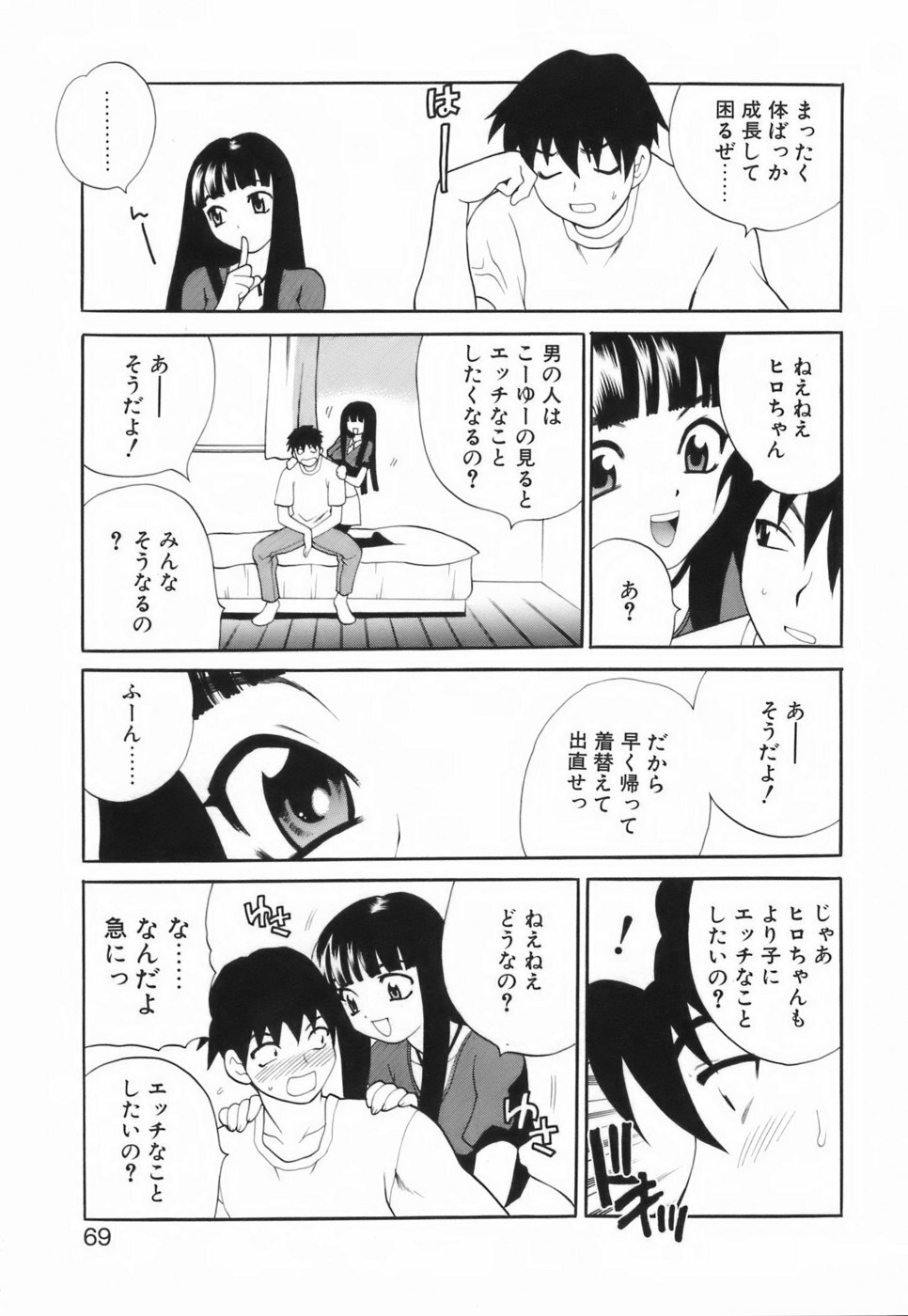 [Yukiyanagi] Miniskirt Doumei page 74 full
