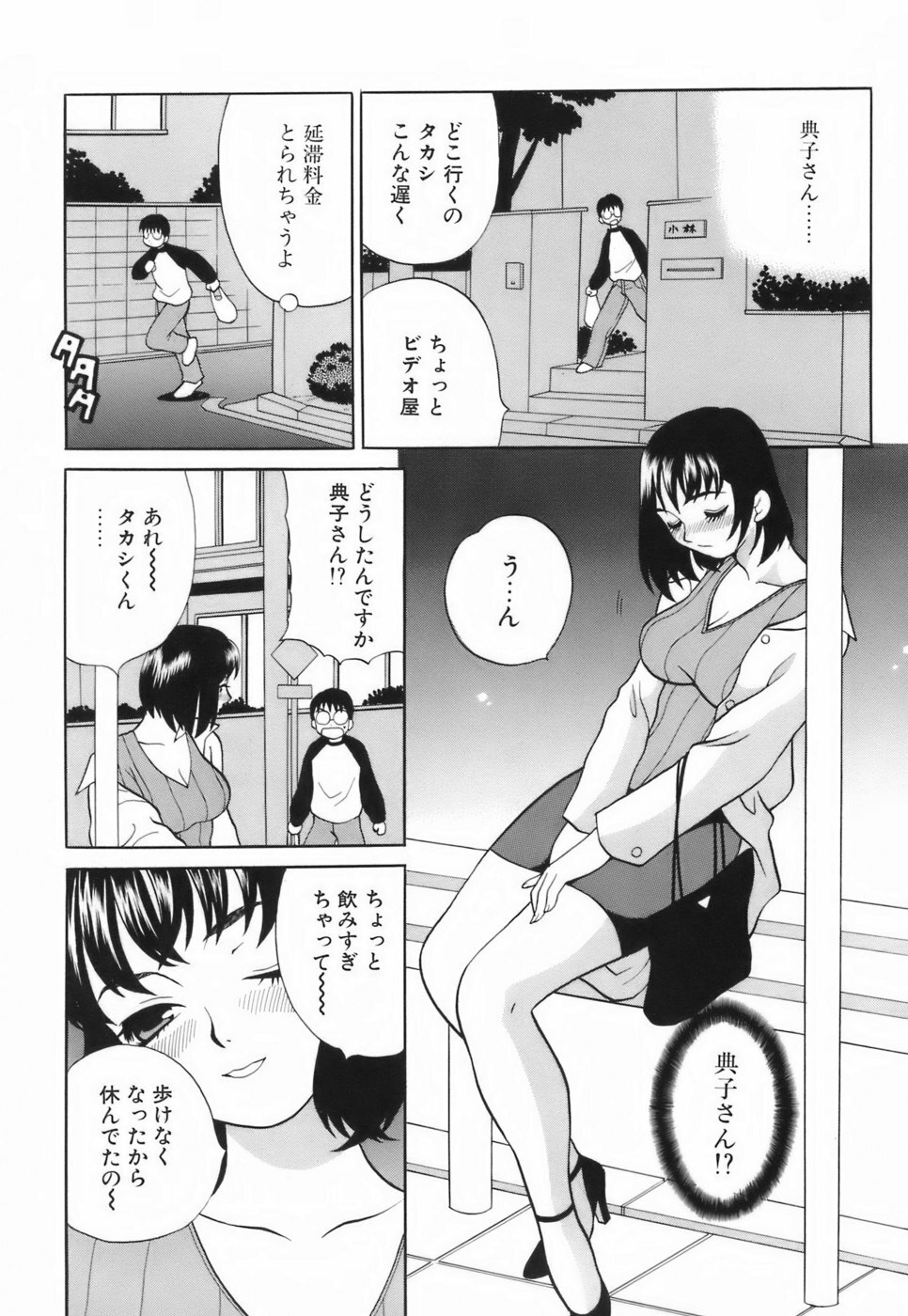 [Yukiyanagi] Miniskirt Doumei page 91 full