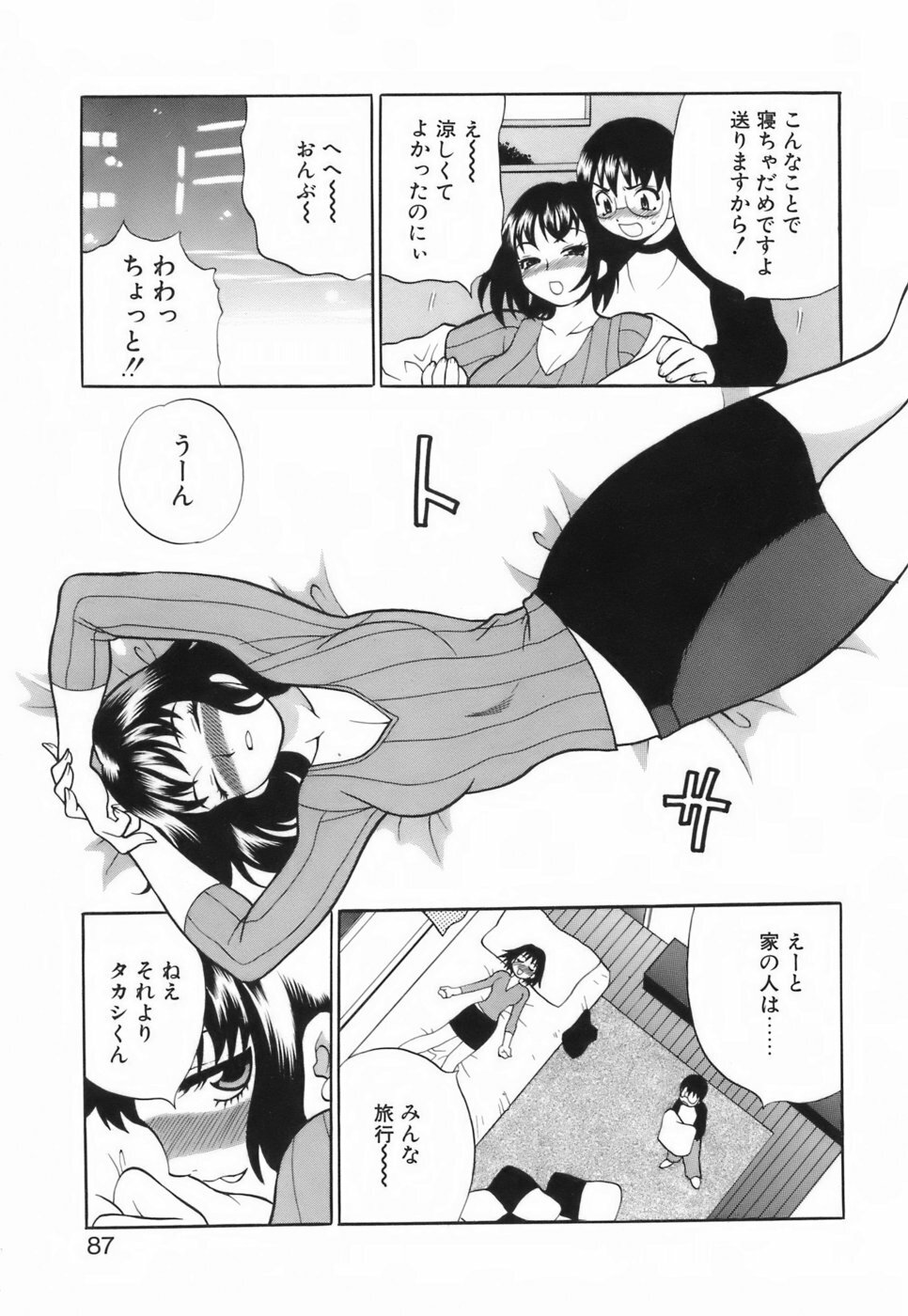[Yukiyanagi] Miniskirt Doumei page 92 full