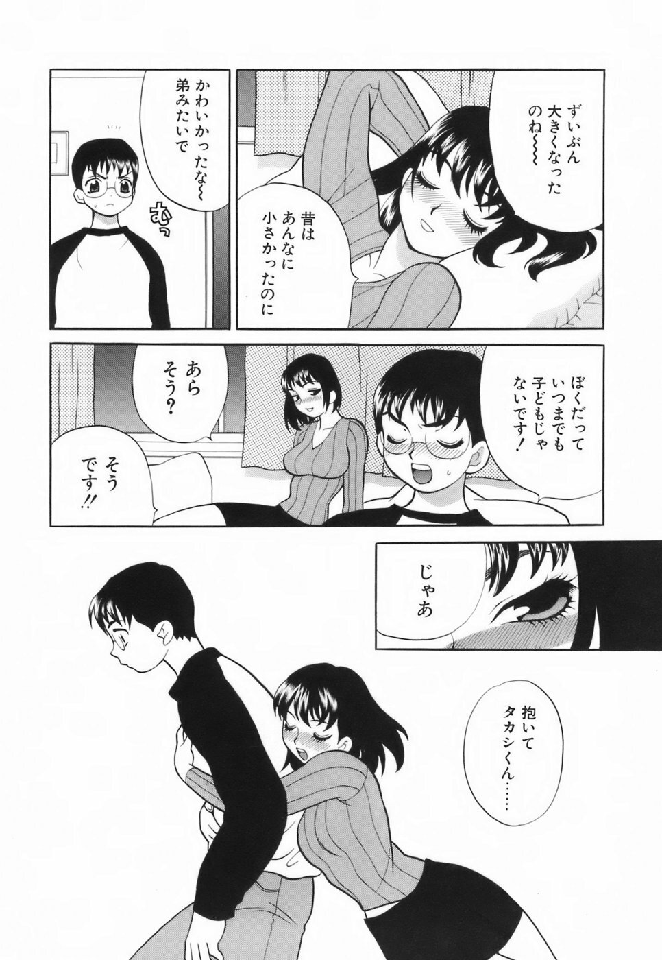 [Yukiyanagi] Miniskirt Doumei page 93 full
