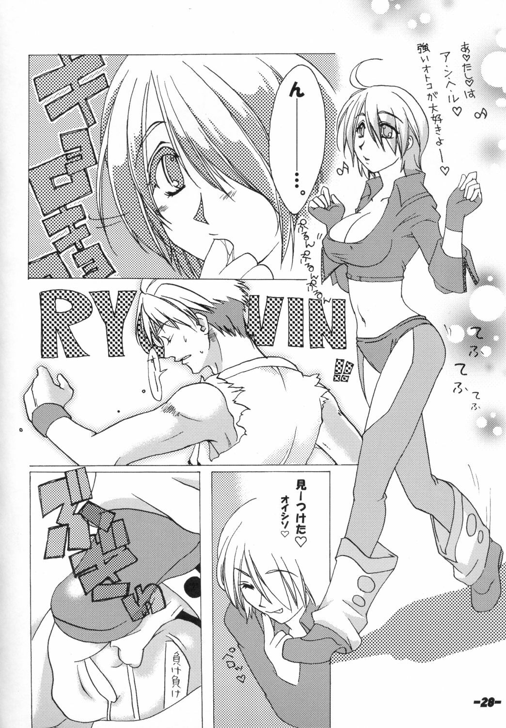 [AKABEi SOFT (Alpha)] Sonomamma Ryojoku CAPCOM vs SNK (CAPCOM vs SNK) page 27 full
