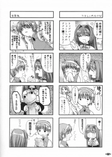 [AKABEi SOFT (Alpha)] Sonomamma Ryojoku CAPCOM vs SNK (CAPCOM vs SNK) - page 11