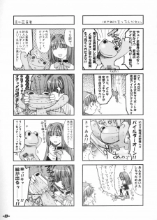 [AKABEi SOFT (Alpha)] Sonomamma Ryojoku CAPCOM vs SNK (CAPCOM vs SNK) - page 12