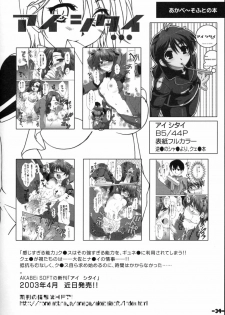 [AKABEi SOFT (Alpha)] Sonomamma Ryojoku CAPCOM vs SNK (CAPCOM vs SNK) - page 33