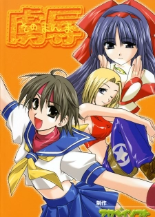[AKABEi SOFT (Alpha)] Sonomamma Ryojoku CAPCOM vs SNK (CAPCOM vs SNK) - page 34