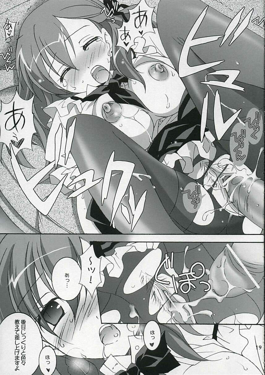 (C68) [Tenjikuya (Mochizuki Nana)] Tenjikuya no Buropajou page 18 full