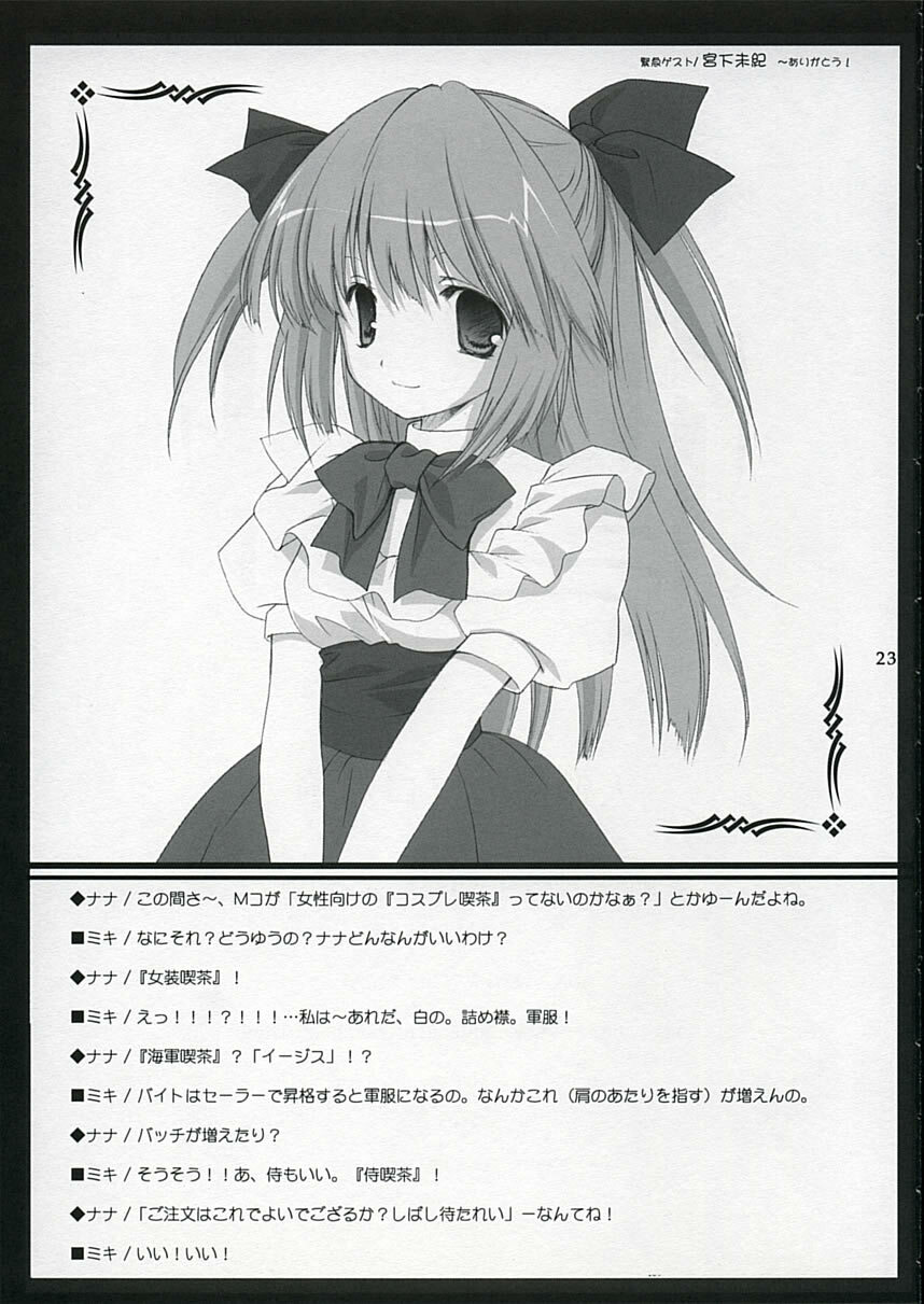 (C68) [Tenjikuya (Mochizuki Nana)] Tenjikuya no Buropajou page 22 full