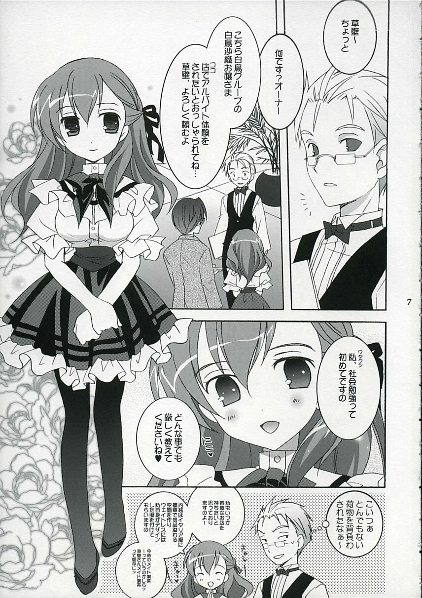 (C68) [Tenjikuya (Mochizuki Nana)] Tenjikuya no Buropajou page 6 full