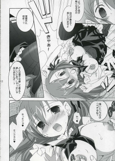 (C68) [Tenjikuya (Mochizuki Nana)] Tenjikuya no Buropajou - page 11