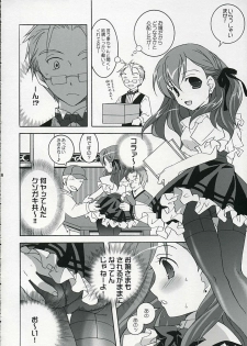 (C68) [Tenjikuya (Mochizuki Nana)] Tenjikuya no Buropajou - page 7