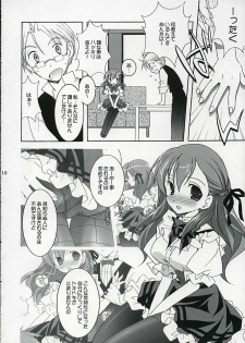 (C68) [Tenjikuya (Mochizuki Nana)] Tenjikuya no Buropajou - page 9