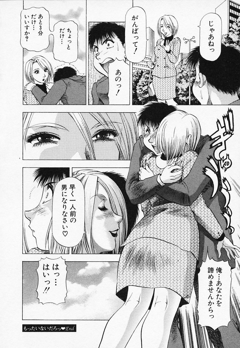 [Takebayashi Takeshi] Toshiue Bijo Club page 100 full