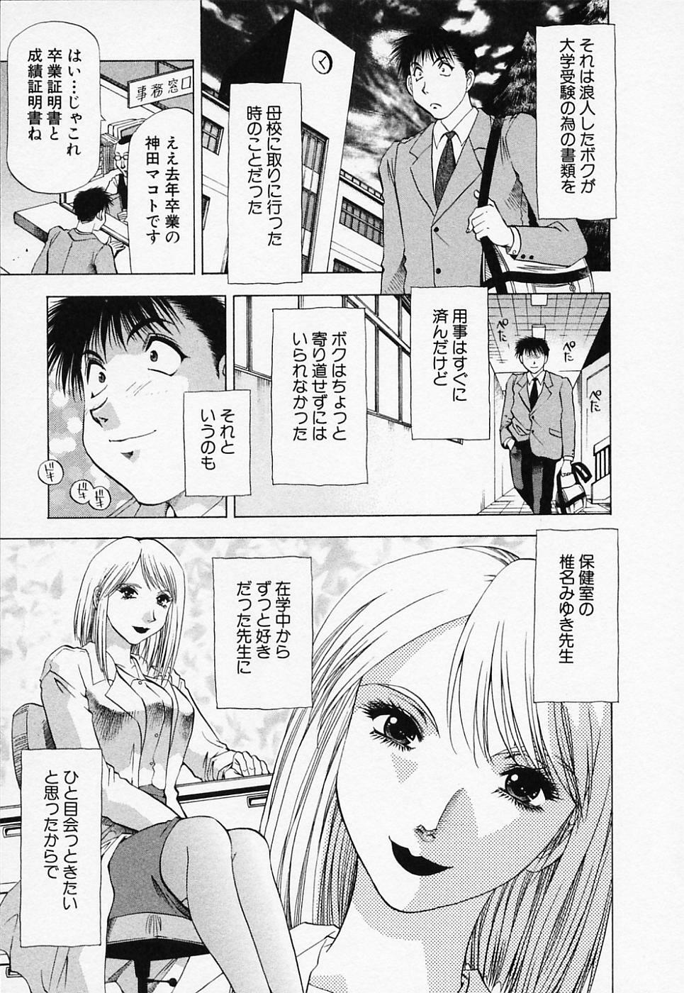 [Takebayashi Takeshi] Toshiue Bijo Club page 103 full