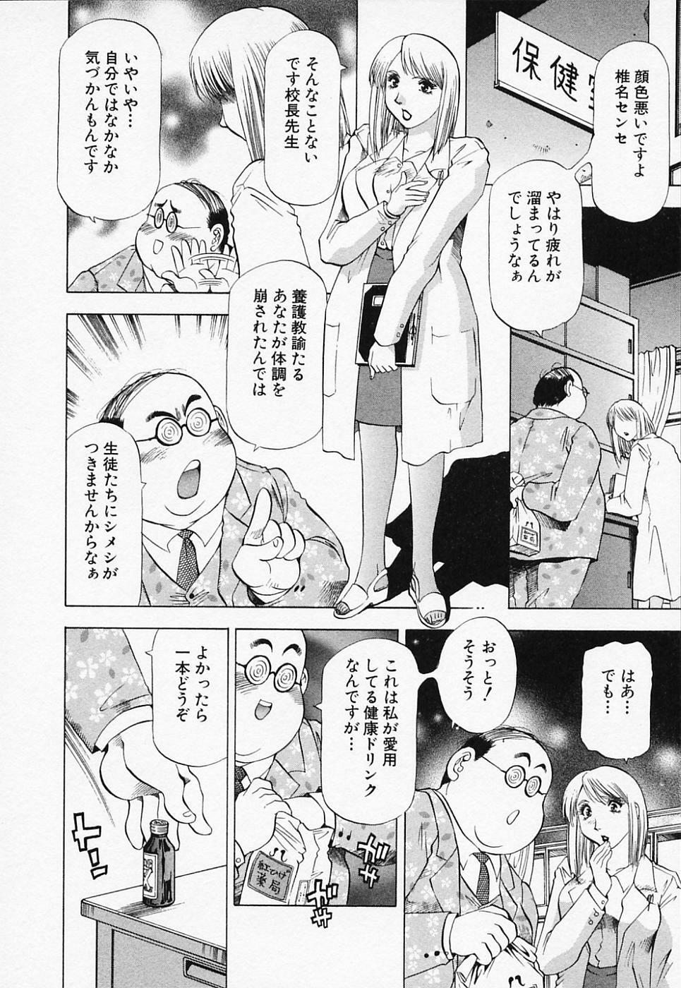 [Takebayashi Takeshi] Toshiue Bijo Club page 104 full