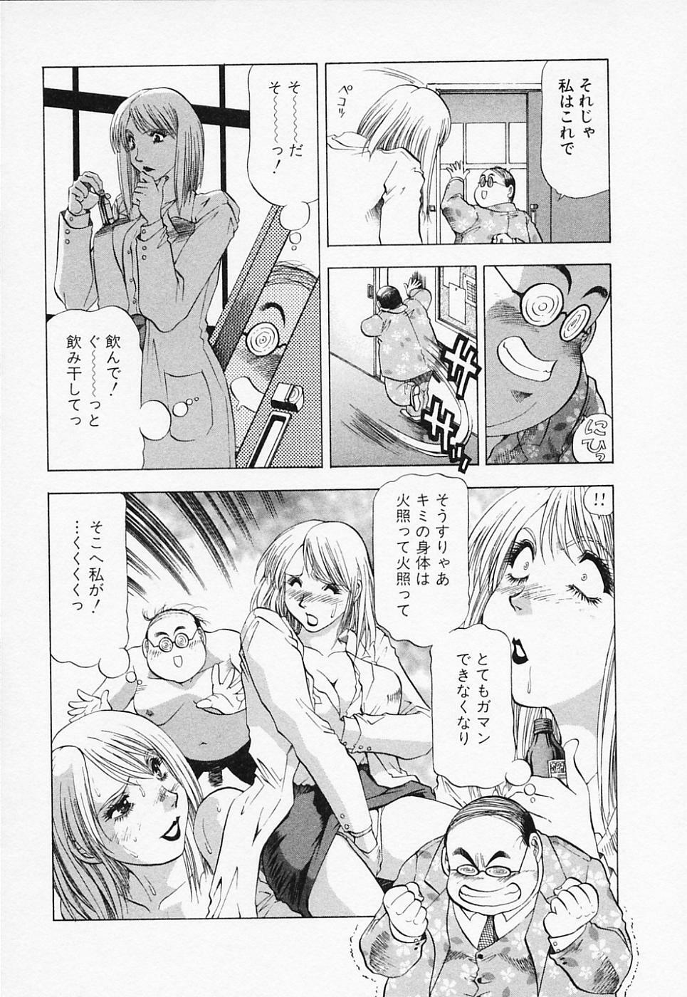 [Takebayashi Takeshi] Toshiue Bijo Club page 105 full