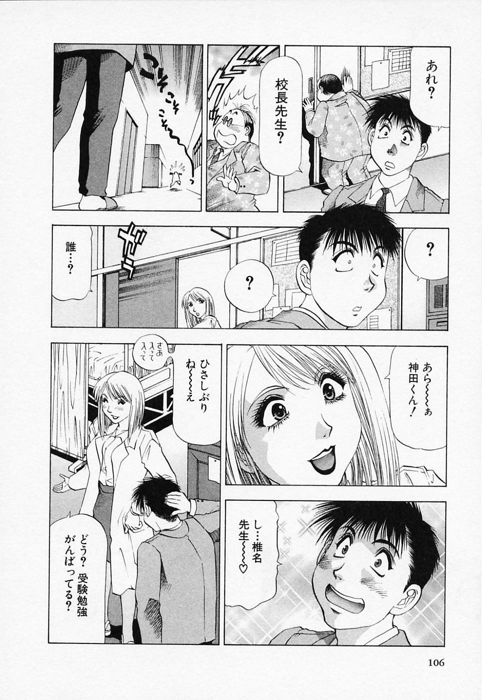 [Takebayashi Takeshi] Toshiue Bijo Club page 106 full