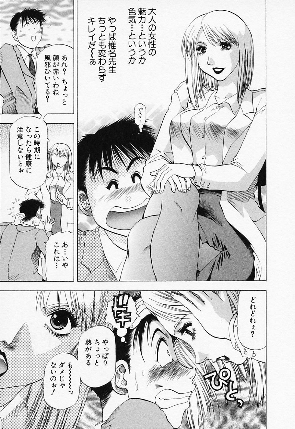 [Takebayashi Takeshi] Toshiue Bijo Club page 107 full