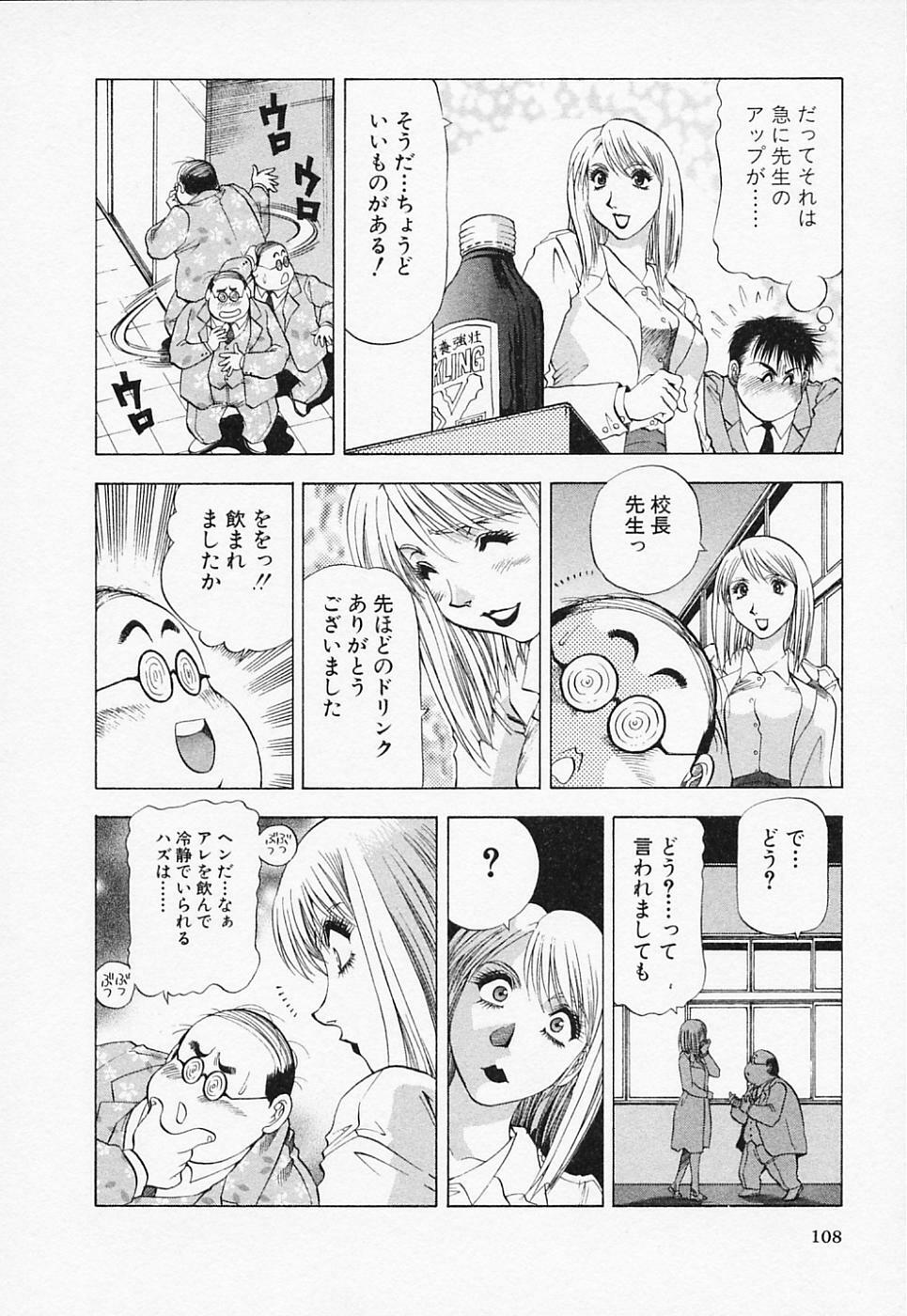 [Takebayashi Takeshi] Toshiue Bijo Club page 108 full