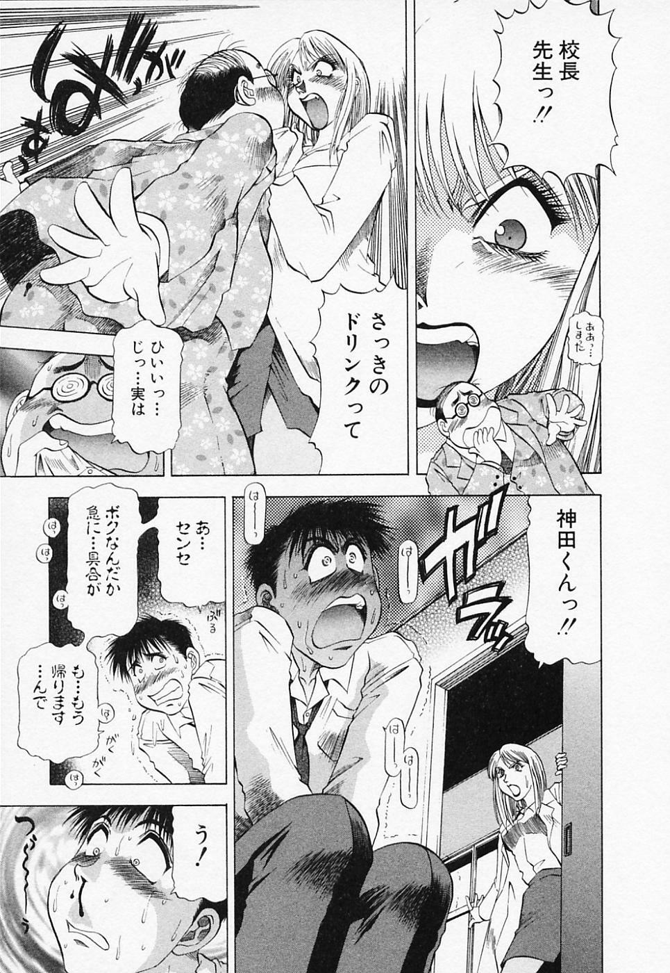 [Takebayashi Takeshi] Toshiue Bijo Club page 109 full