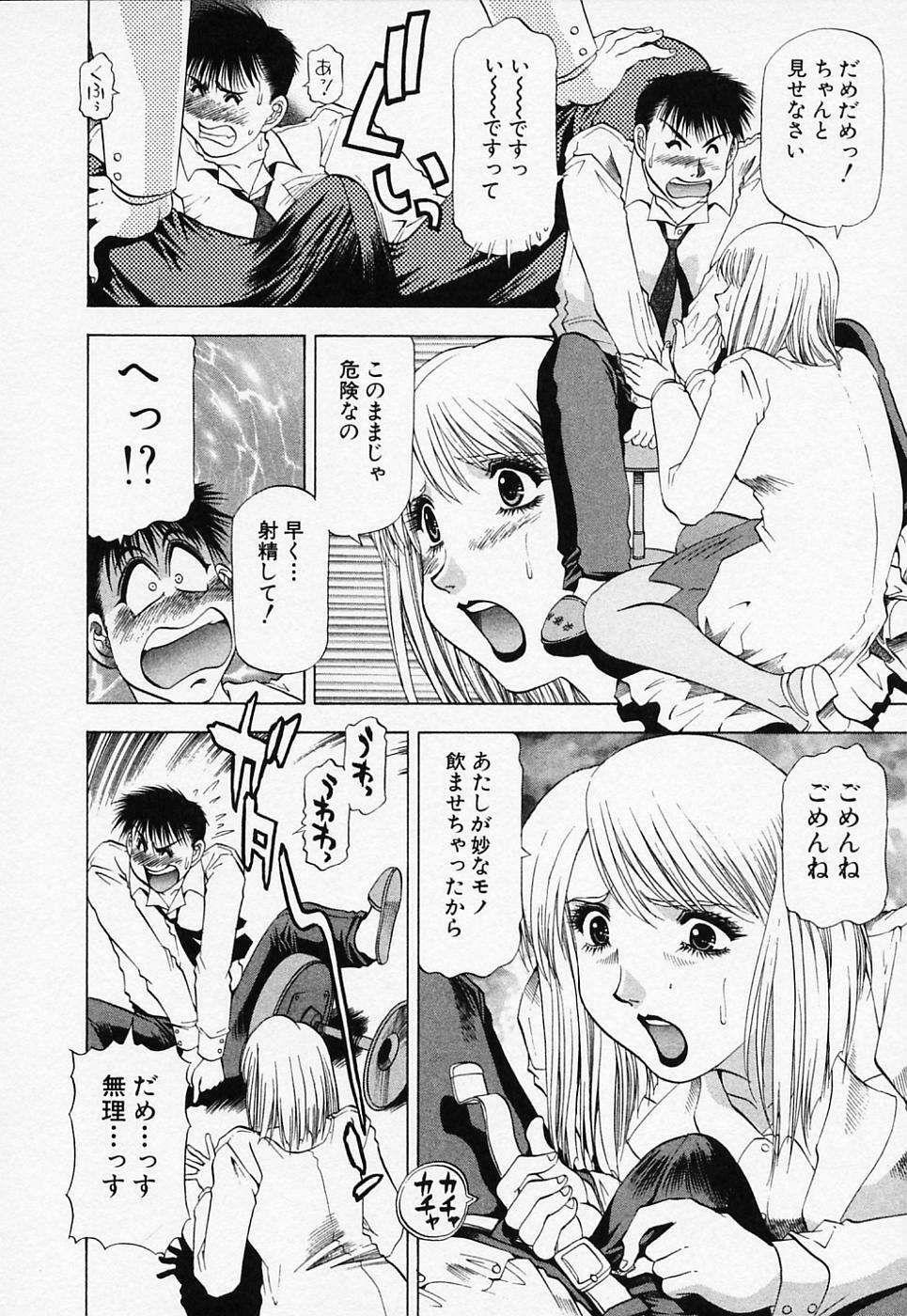 [Takebayashi Takeshi] Toshiue Bijo Club page 110 full