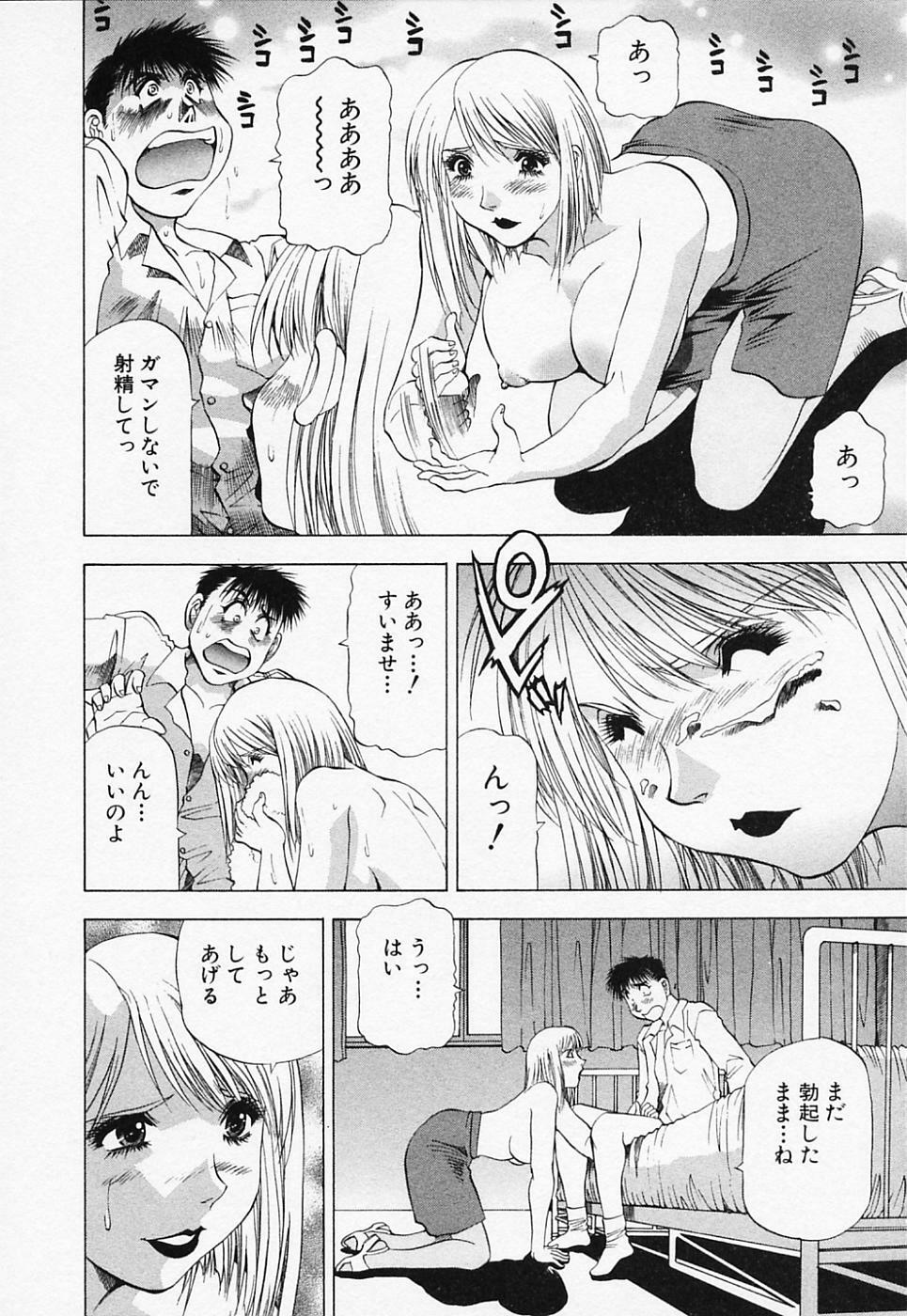 [Takebayashi Takeshi] Toshiue Bijo Club page 112 full